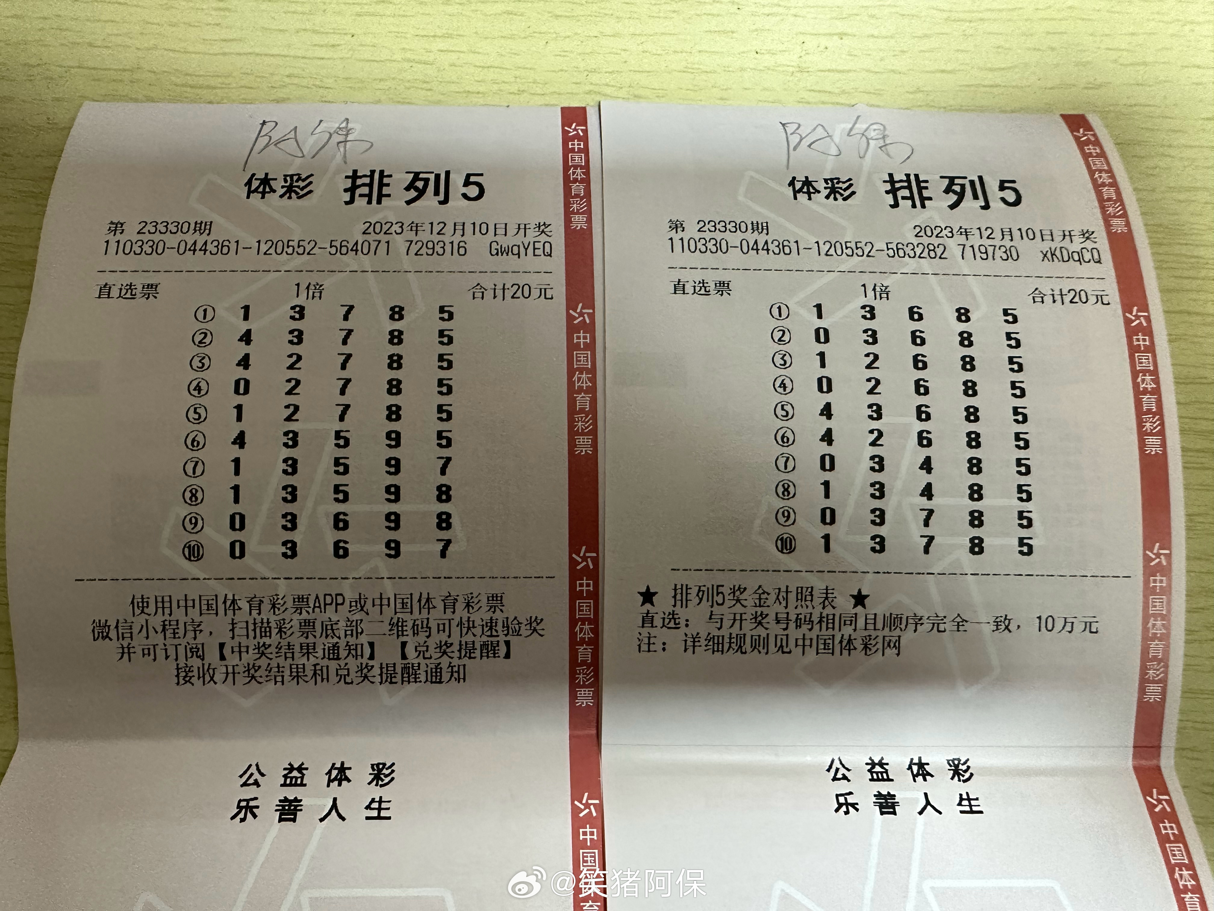 探寻数字奥秘，体彩排列三与正版藏机诗的奇妙邃合