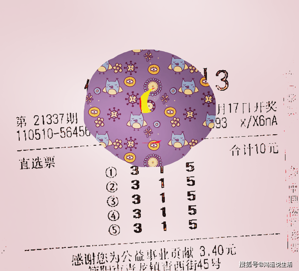 今晚上三D试机号，揭秘彩票背后的数字游戏与心理博弈