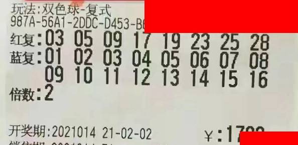 74期双色球开奖结果，梦想与幸运的碰撞