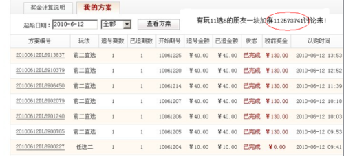 广东十一选5开奖信息，揭秘背后的故事与影响