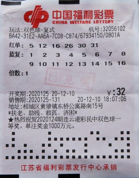 2016年双色球第3期开奖结果揭晓，幸运数字照亮梦想之光