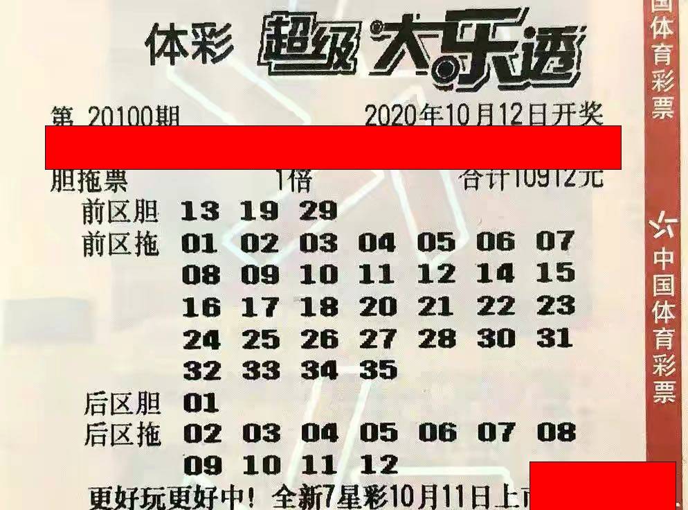 探索南国彩票，体彩七星之谜