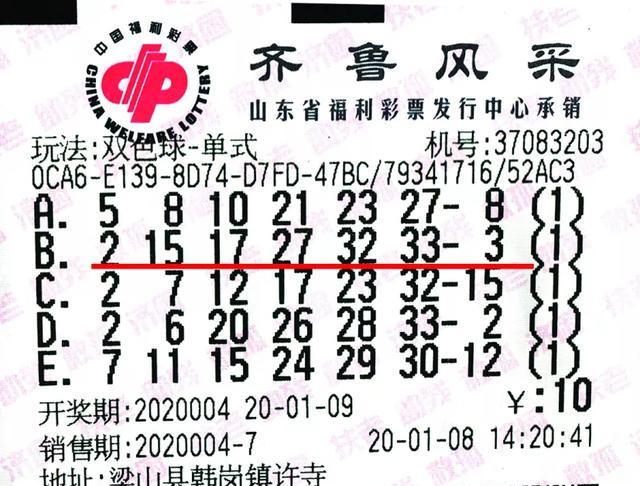 2016年8月第3期双色球开奖结果，梦想与幸运的碰撞
