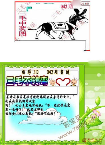 福彩三毛图库总汇，探索彩票文化与创意设计的交汇点