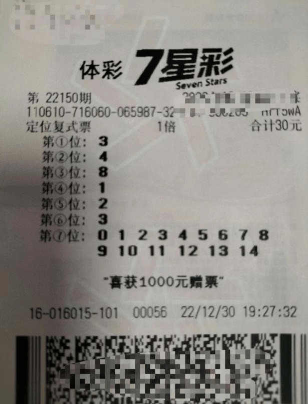 7星彩最后一位中奖揭秘，一注之差，千变万化