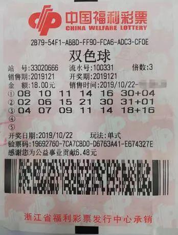 12月8日双色球开奖号码，梦想与幸运的碰撞