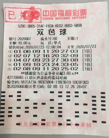 双色球19052期揭秘与彩民心声