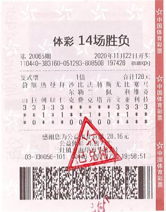 足彩规则与玩法解析，解锁足球彩票的乐趣