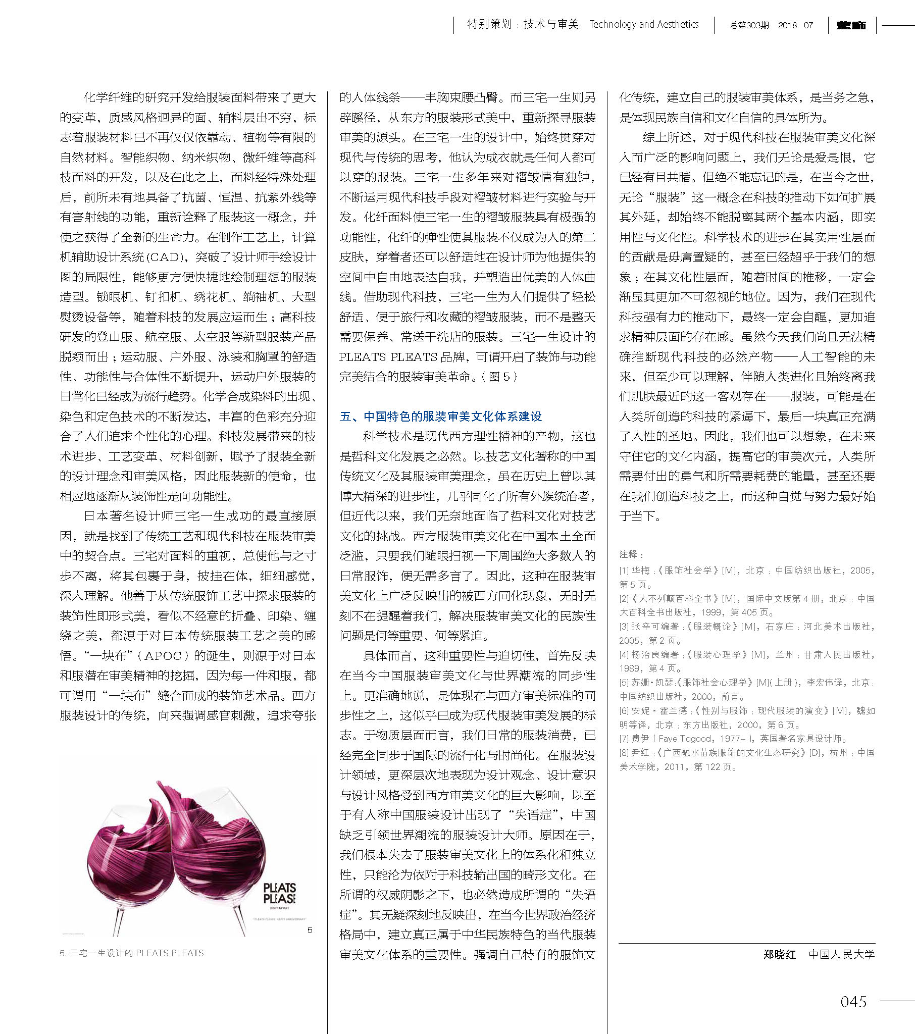 真精华布衣图库，探寻传统服饰之美与现代审美的融合
