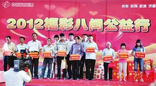 福建省福利彩票官网，公益与梦想的桥梁