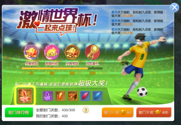 足球竞猜，揭秘开奖结果的背后