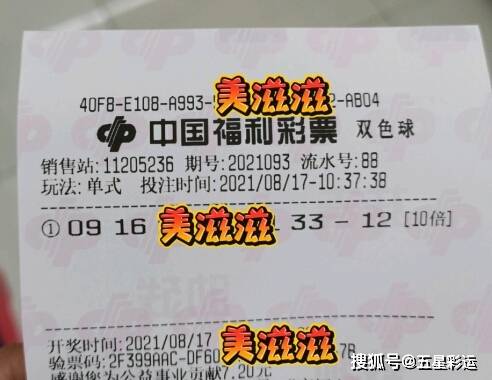 探索双色球2016年第34期，幸运的数字与梦想成真的瞬间