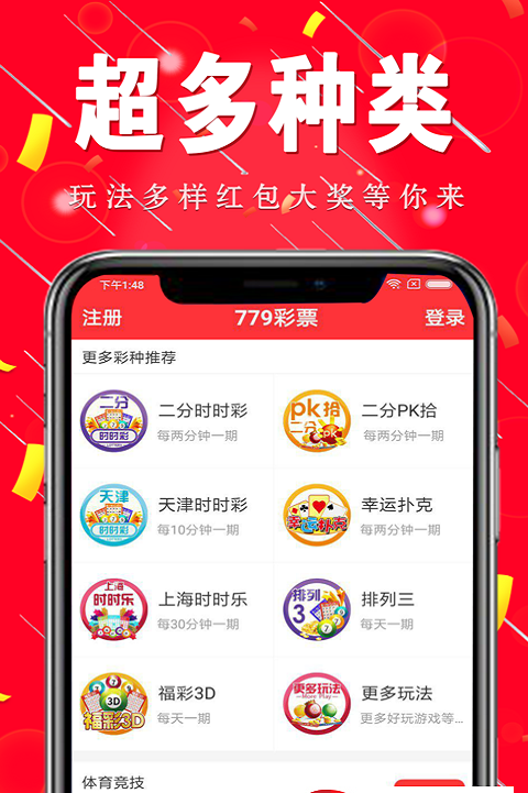 彩票与彩宝贝，梦想的钥匙