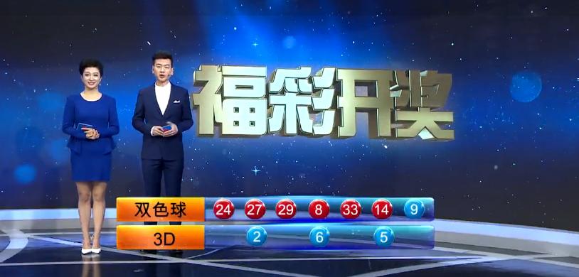 福建体彩2019年新春首期开奖公告，喜迎新年，共筑公益梦想