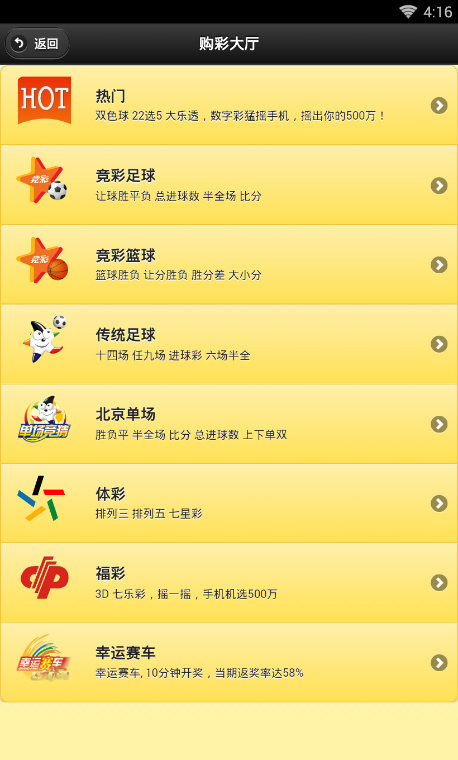 探索体彩七位数，模拟机选号的乐趣与智慧