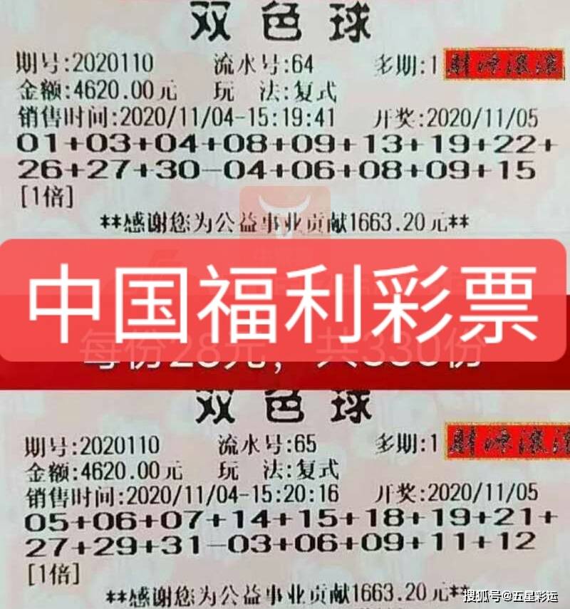 双色球 第20页