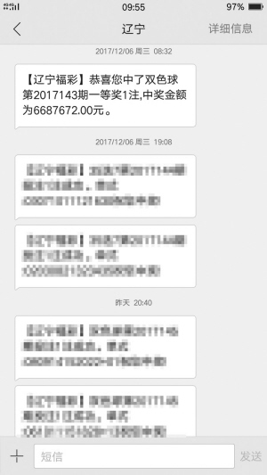 2017年双色球开奖回顾，揭秘3与幸运的邂遇
