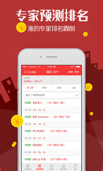 七星彩复式投注，解锁更多中奖可能性的智慧之选