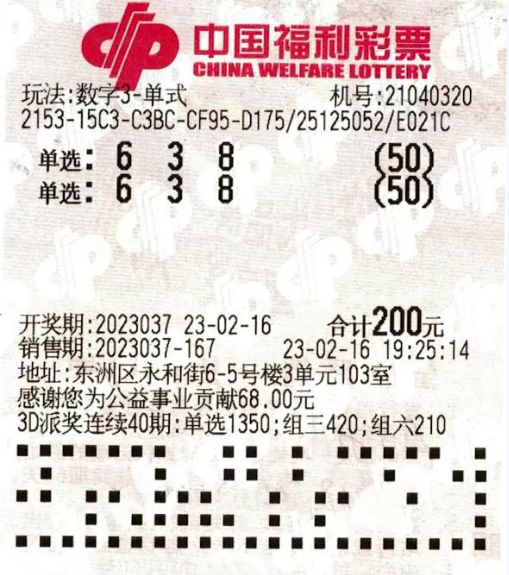福彩3D，揭秘千禧开机号、试机号的奥秘与关注金码的魅力