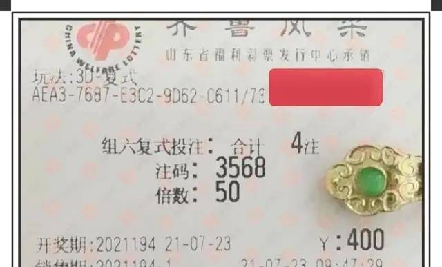 福彩3D高清速查表图，理性购票，智慧选号