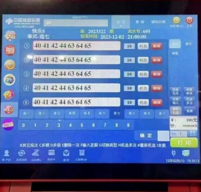 七星彩论坛特区，探索数字彩票的奥秘与乐趣