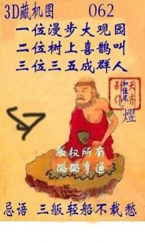 探索福彩3d藏机图诗的奥秘，正版汇总与文化解析