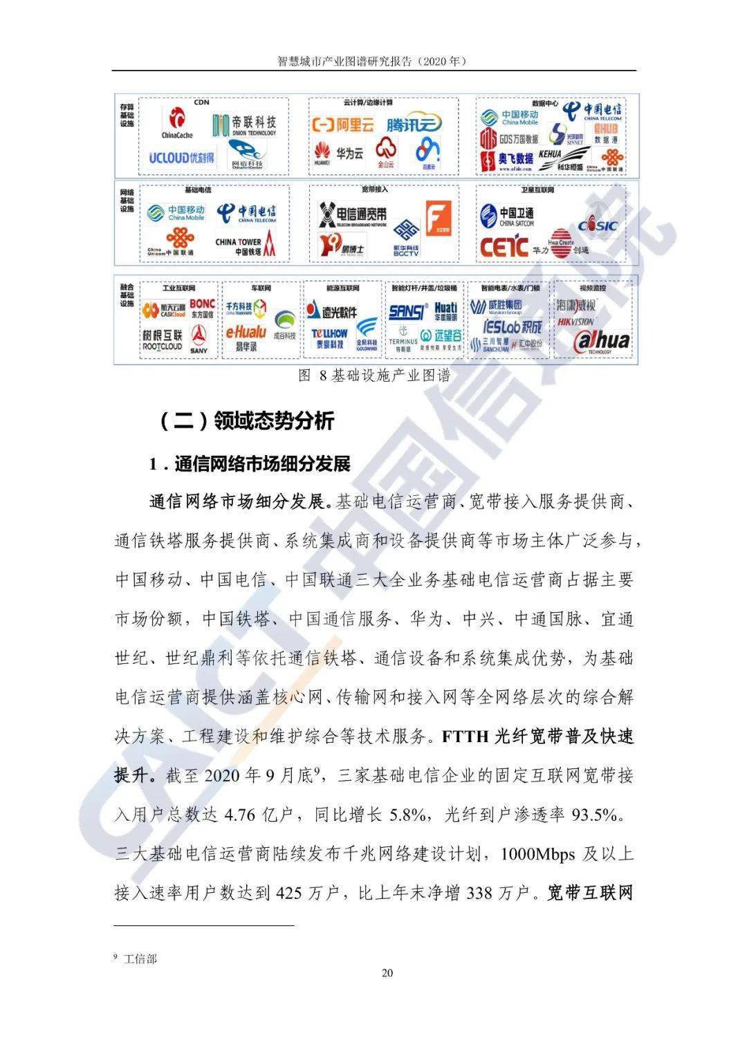 少女的烦恼 第67页