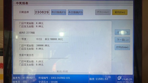 排列五守号80万，理性与梦想的平衡