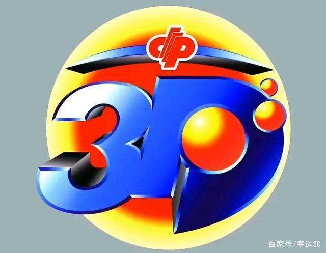 福彩3d开机号，揭秘与解读