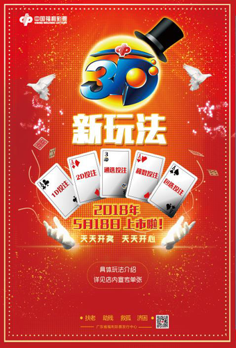 探索中国福利彩票3D直播，数字游戏的魅力与公益的桥梁