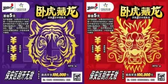 今日竞彩开奖结果，揭秘体育彩票的魅力与挑战