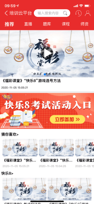 齐鲁风采今日开奖，揭秘山东彩票的魅力与影响