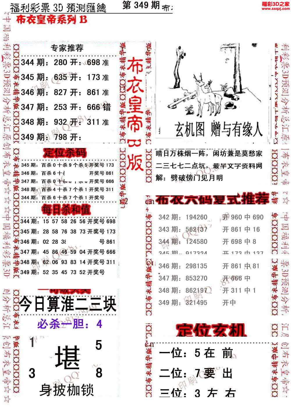 探索布衣图库的魅力，正版资源的力量