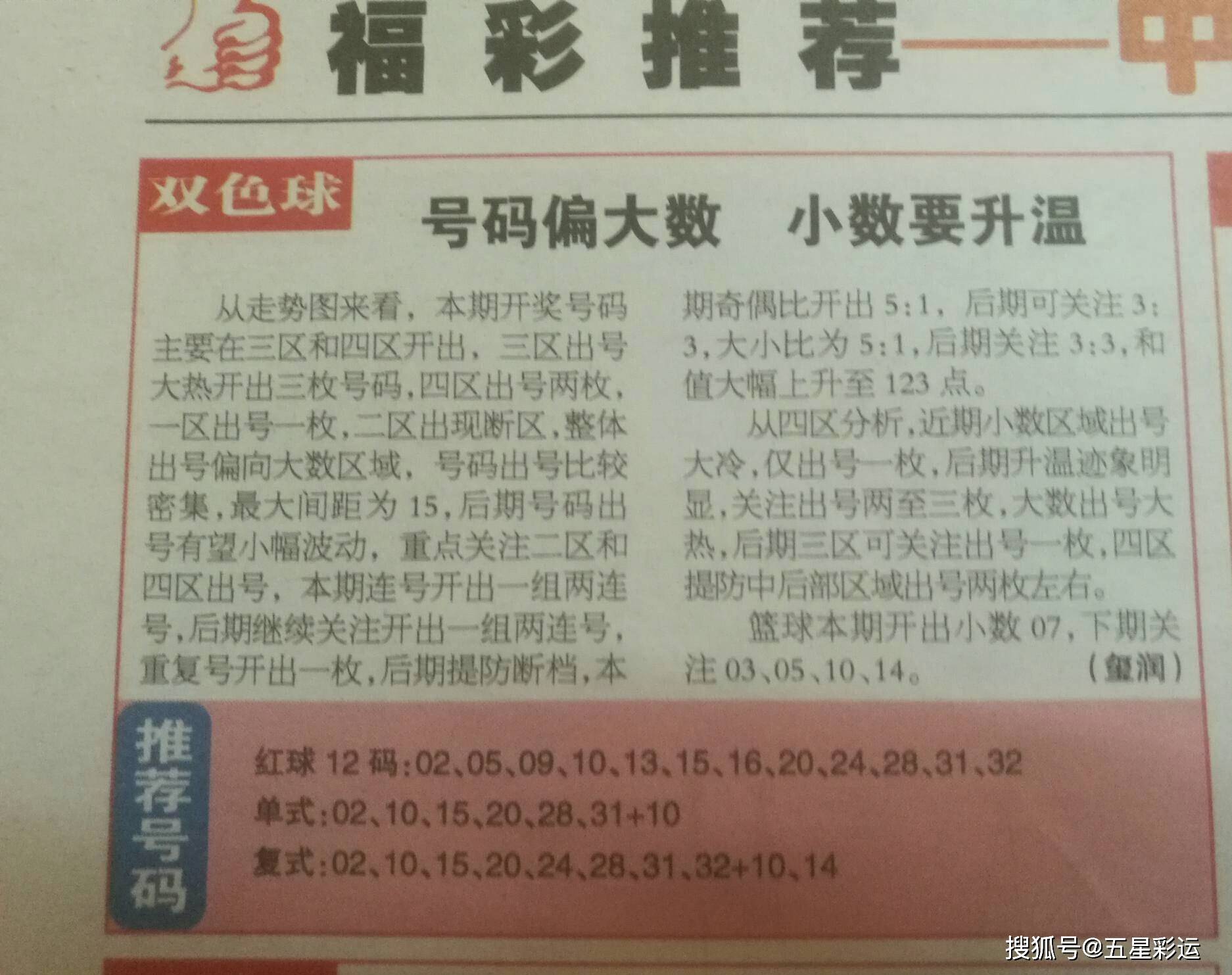 揭秘双色球，科学杀号与定彩策略的深度解析
