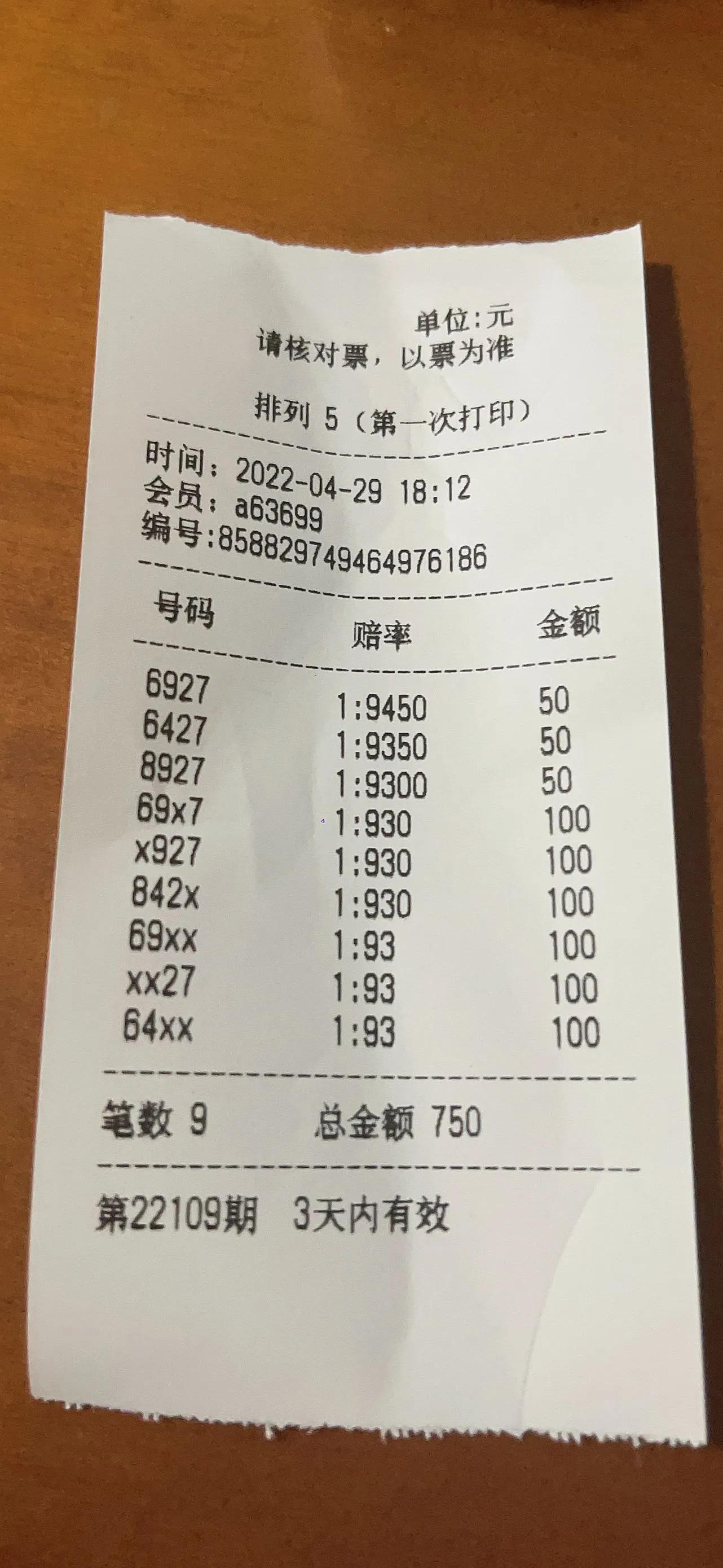 排列五，历史开奖号码的深度剖析与未来趋势预测