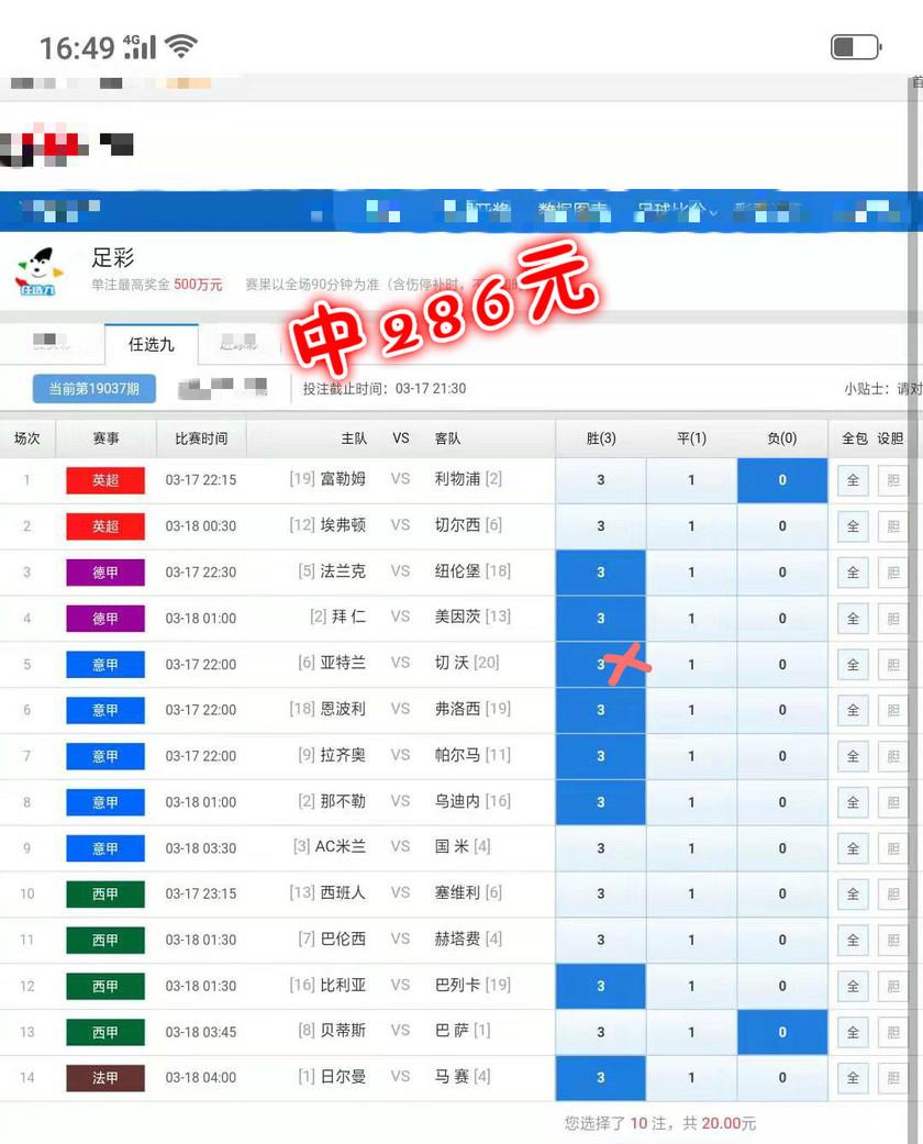 足彩比赛结果，揭秘背后的数据与策略