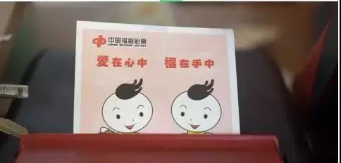 福利彩票双色球，晒票背后的故事与乐趣