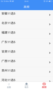 福利彩票专家最准预测号，揭秘背后的科学逻辑与理性分析