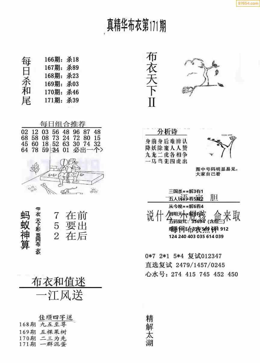 福彩3d正版布衣图库，理性购票，共享公益乐趣