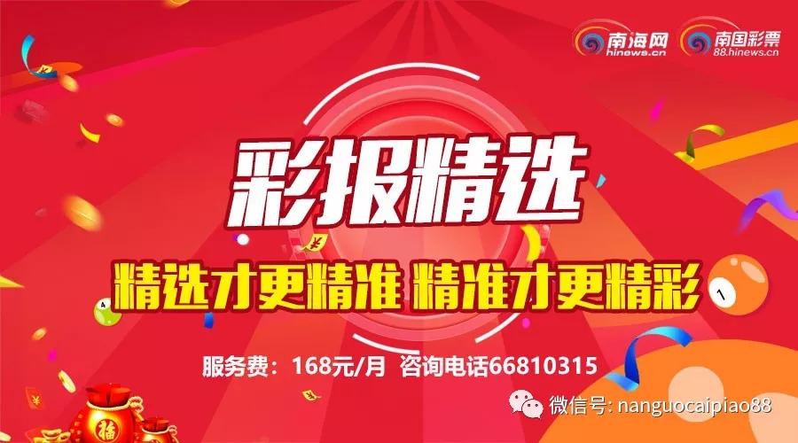 南国彩票七星彩论坛与华南社区的互动盛宴——探索数字娱乐新天地