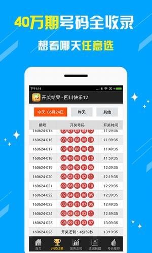 广东快乐十分开奖走势图，数字游戏中的智慧与乐趣