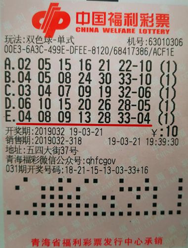 揭秘双色球第36期开奖结果，幸运数字背后的奥秘