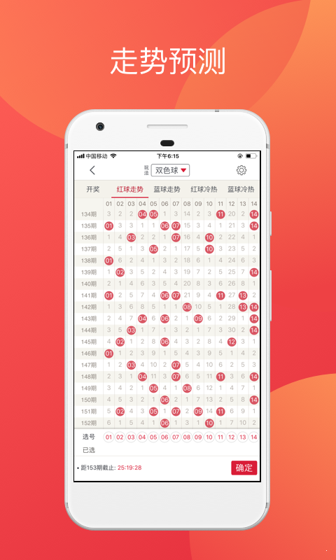 福彩3走势图带连线专业版，解锁数字游戏新视角