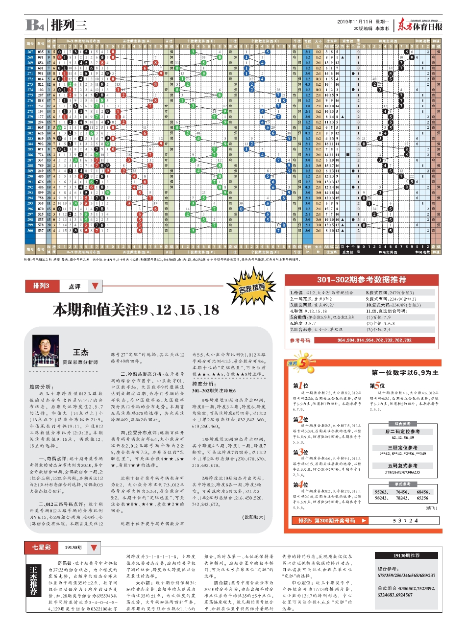 排五综合版最新版的深度解析与使用指南