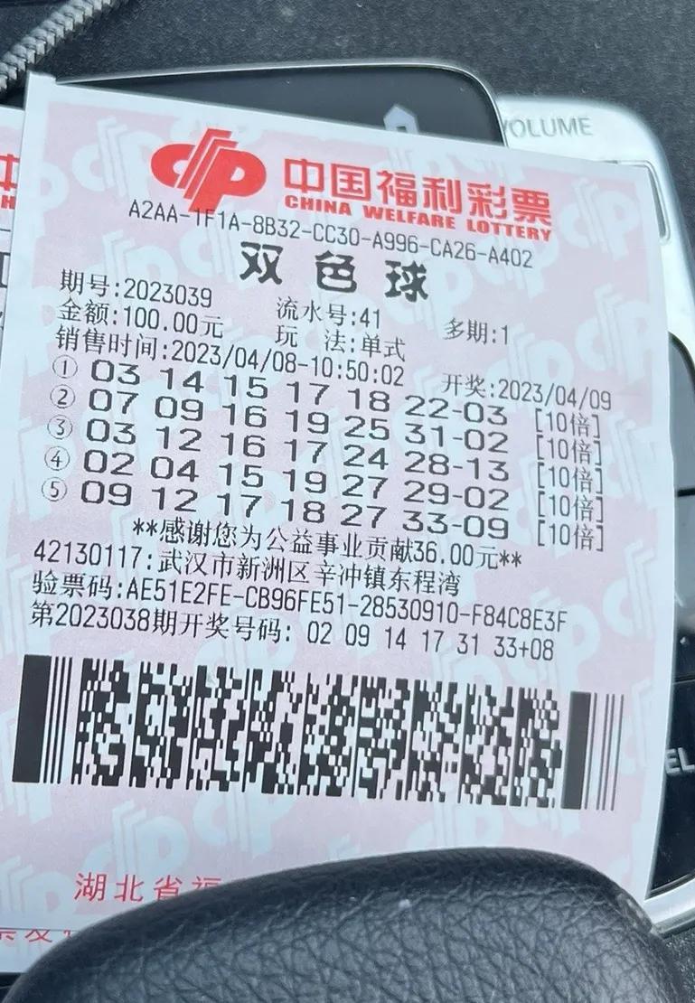 2019年双色球第7期，梦想与奇迹的碰撞
