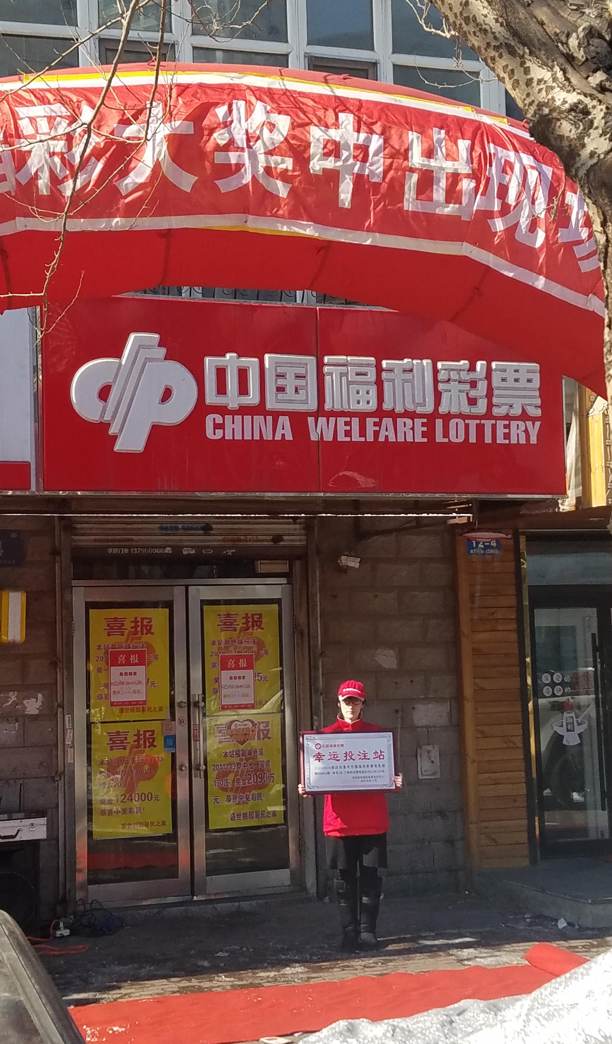 福利双色球，今日开奖的幸运之旅