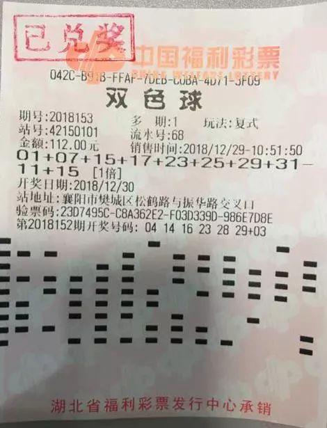 探索双色球1024期走势的奥秘，历史数据与未来预测