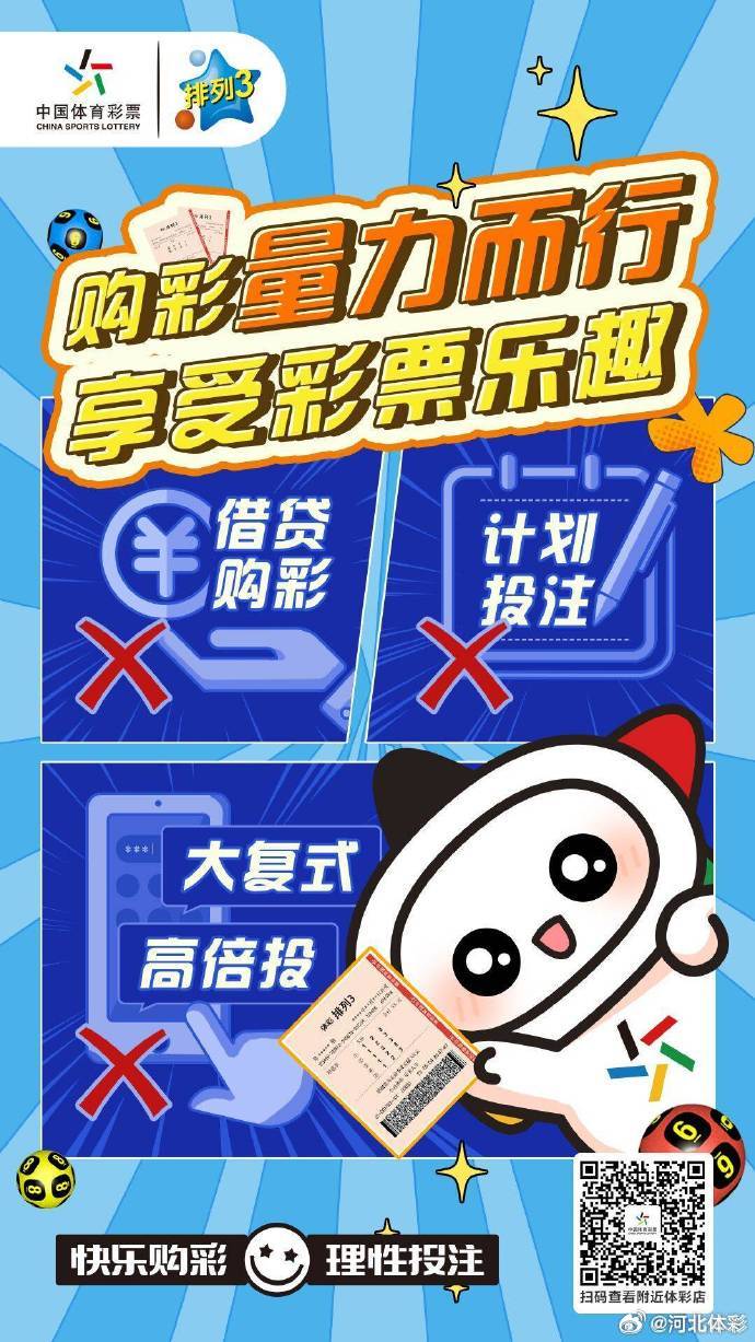 探索爱购彩现象，理性与激情的交织