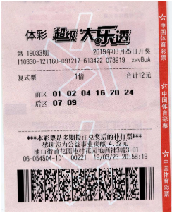 今日大乐透专家预测，精准洞察，揭秘中奖密码