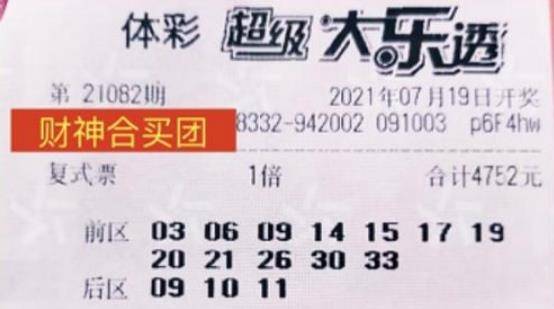 探索大乐透中奖的奥秘，揭秘其独特的中奖金律